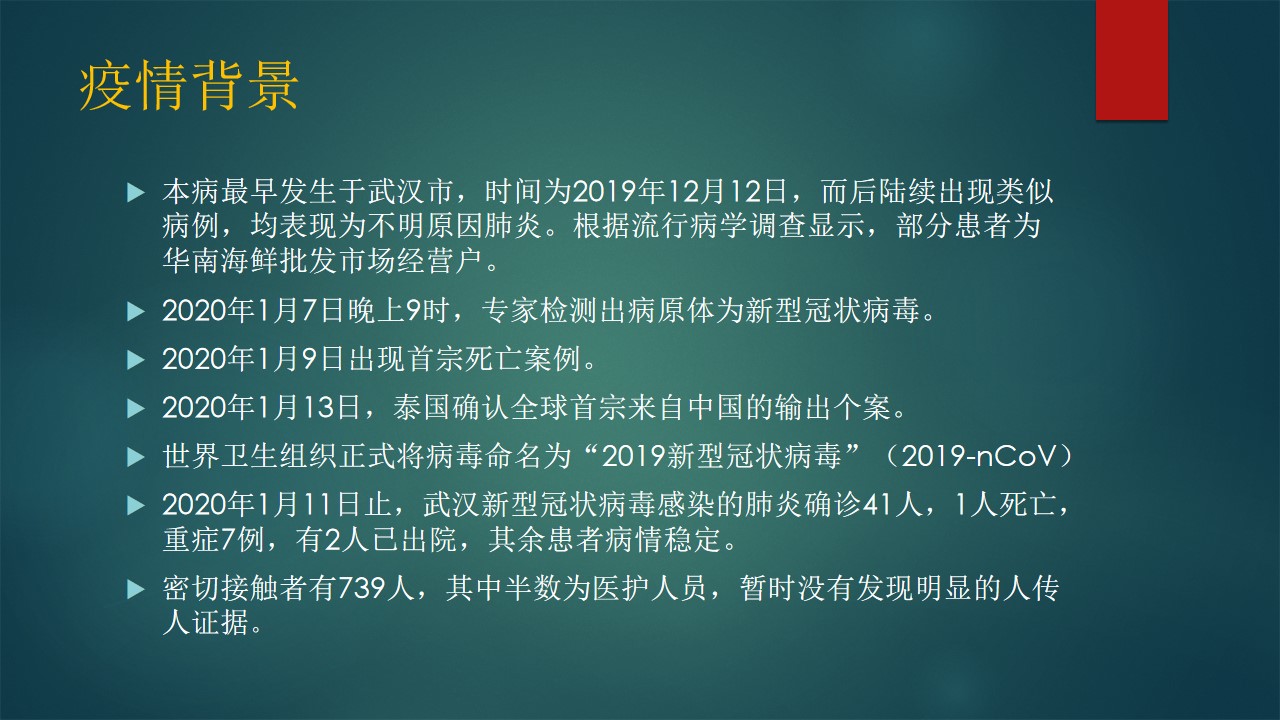 新冠肺炎救治最新方案发布，科学精准全面提升治愈率